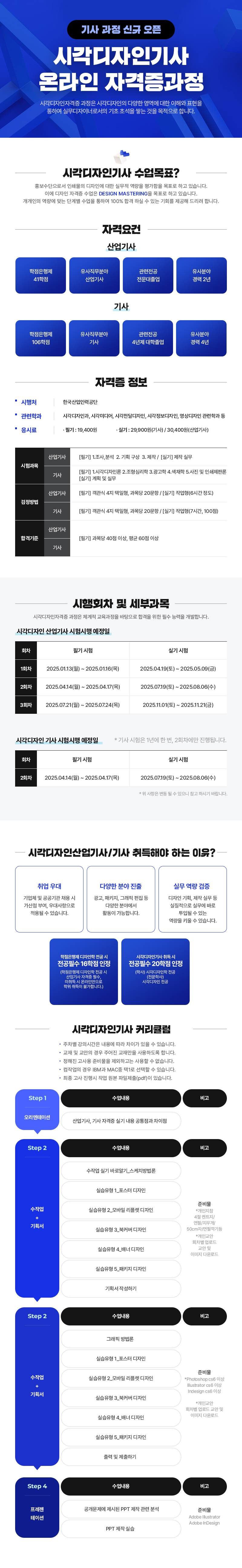 시각디자인산업기사_800px_이룸.jpg
